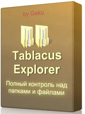 Файловый менеджер Tablacus Explorer 23.1.31 Portable