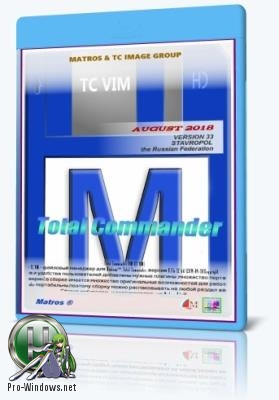 Файловый менеджер - Total Commander 9.21a VIM 33 Portable by Matros