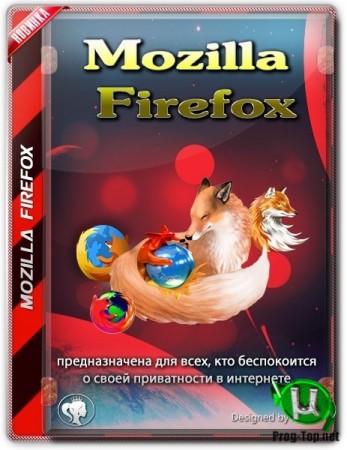 Firefox Browser браузер без рекламы 88.0.1