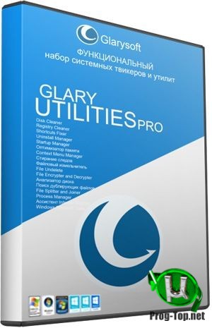 Glary Utilities пакет системных утилит Pro 5.147.0.173 Repack (& Portable) by elchupacabra