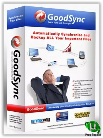 GoodSync Enterprise репак 10.11.4.4 (& Portable) by elchupacabra