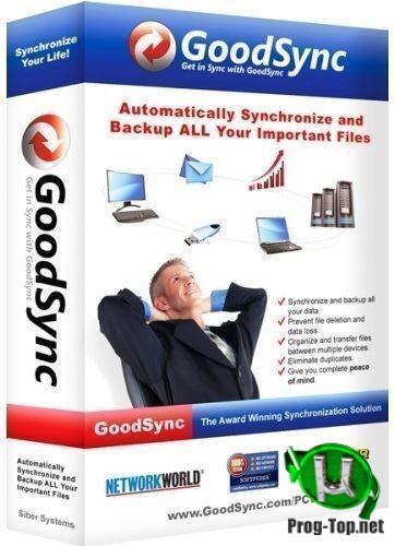 GoodSync синхронизация данных Enterprise 10.12.0.0 RePack (& Portable) by elchupacabra