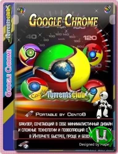 Google Chrome портативный веб браузер 84.0.4147.89 Portable by Cento8