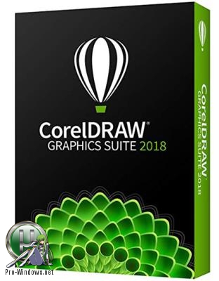 Графический дизайн - CorelDRAW Graphics Suite 2018 20.1.0.708 (32/64 bit)