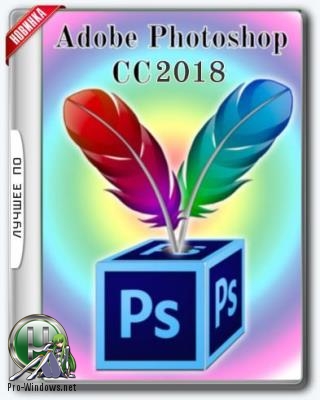 Графический редактор - Adobe Photoshop CC 2018 v19.1.3.49649