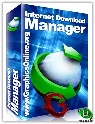 Internet Download Manager умный загрузчик файлов 6.37 Build 15 RePack by elchupacabra