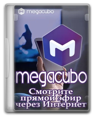 IPTV-тюнер для Windows Megacubo 17.0.0 + Portable