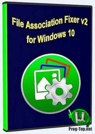 Исправление ассоциаций файлов - File Association Fixer v2 for Windows 10 Portable