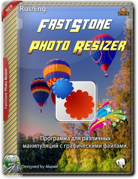 Изменение изображений - FastStone Photo Resizer Corporate 4.2 RePack (& Portable) by TryRooM