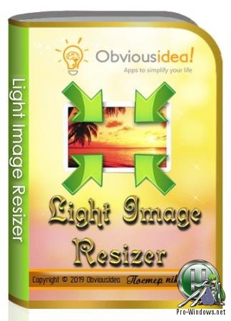 Изменение размеров цифровых картинок - Light Image Resizer 6.0.0.18 RePack (& Portable) by TryRooM