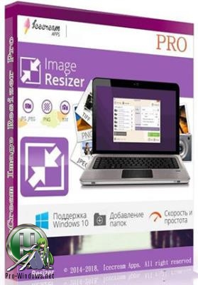 Изменение размеров фото - Icecream Image Resizer Pro 2.08 RePack (& Portable) by TryRooM