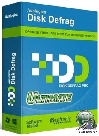 Качественная дефрагментация диска - AusLogics Disk Defrag Ultimate 4.11.0.2 RePack (& Portable) by KpoJIuK