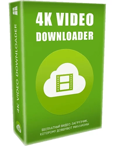 Качественный видеозагрузчик 4K Video Downloader 4.19.2.4690 RePack (& Portable) by KpoJIuK