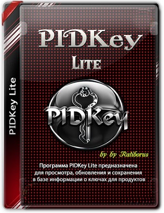 Ключи Windows - PIDKey Lite 1.64.4 b17 Portable by Ratiborus