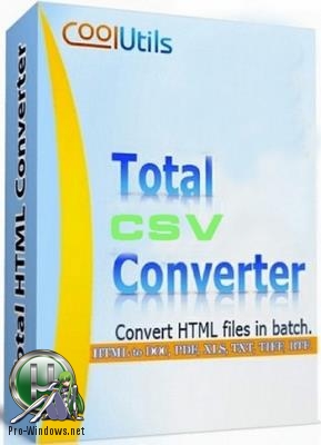 Конвертер CSV файлов - CoolUtils Total CSV Converter 3.1.1.183 RePack by вовава