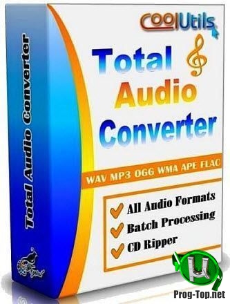 Конвертер любых аудиоформатов - CoolUtils Total Audio Converter 5.3.0.212 RePack (& Portable) by elchupacabra