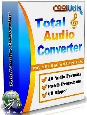 Конвертер музыки - CoolUtils Total Audio Converter 5.3.0.174 RePack (Portable) by TryRooM