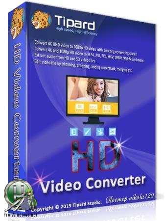 Конвертер в HD видео - Tipard HD Video Converter 9.2.18 RePack (& Portable) by TryRooM