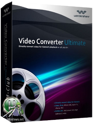 Конвертер видео - Wondershare Video Converter Ultimate 10.4.3.198 (2019) PC  RePack by elchupacabra