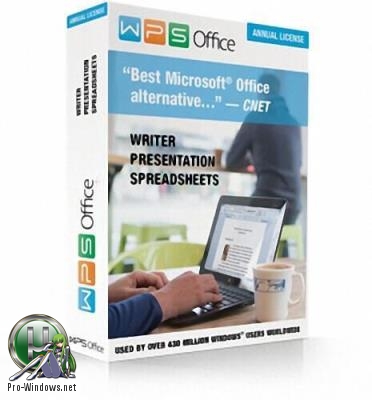 Легкий офисный пакет - WPS Office 2016 Premium 10.2.0.7456 RePack (& Portable) by elchupacabra