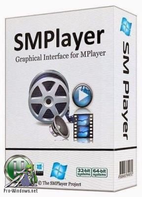 Медиаплеер - SMPlayer 18.4.0 + Portable