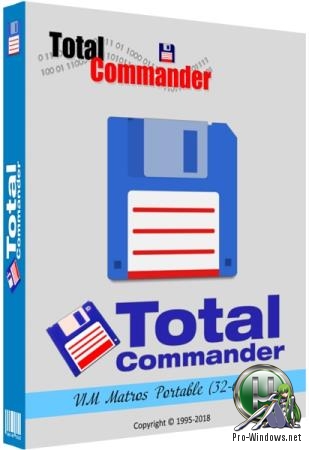Менеджер файлов с дополнительными возможностями - Total Commander 9.22a 64bit 32bit VIM 38 Matros portable