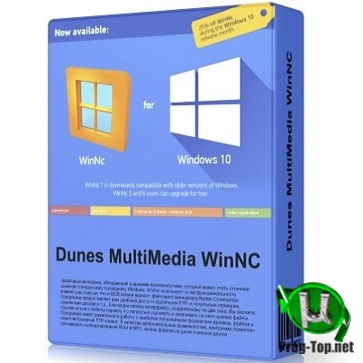 Менеджер файлов - WinNc 9.5.0.0 (x64) Portable by FC Portables