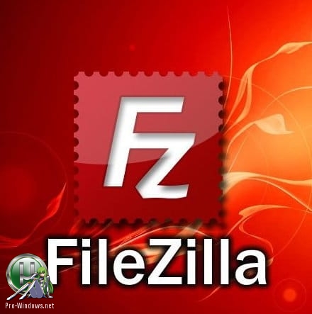 Менеджер FTP - FileZilla 3.43.0 + Portable