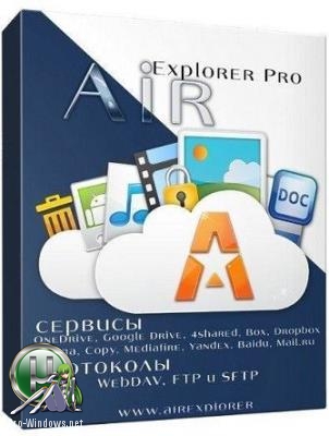 Менеджер облачных сервисов - Air Explorer Pro 2.5.0 RePack (& Portable) by KpoJIuK