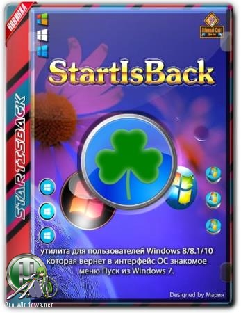Меню Пуск как в Windows 7 - StartIsBack++ 2.8.6  RePack by D!akov