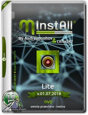 Мини сборник программ - MInstAll by Andreyonohov & Leha342 Lite v.01.07.2018