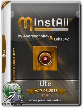 Мини сборник программ - MInstAll by Andreyonohov & Leha342 Lite v.17.03.2018
