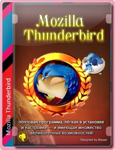 Mozilla Thunderbird 78.8.0