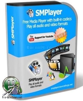 Mультимедиа проигрыватель - SMPlayer 17.11.0 + Portable