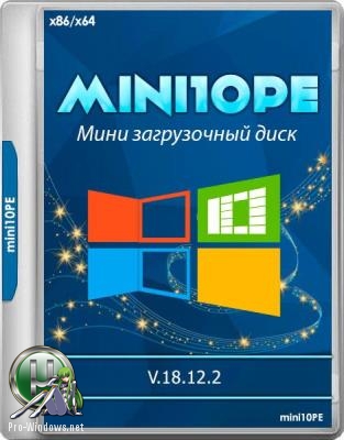 Мультизагрузочный диск - mini10PE 18.12.2 Rux86/x64
