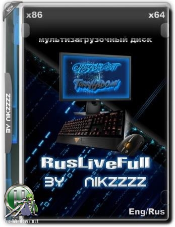 Мультизагрузочный диск - RusLive by NIKZZZZ (x86/x64) (En/Ru) 15/06/2019