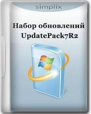 Набор обновлений UpdatePack7R2 для Windows 7 SP1 и Server 2008 R2 SP1 22.1.18