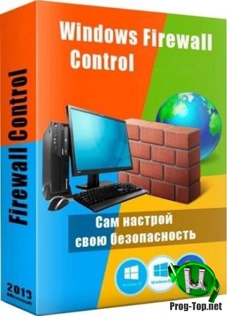 Настройка безопасности системы - Windows Firewall Control 6.1.0.0 RePack (& Portable) by elchupacabra