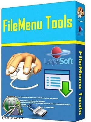 Настройка контекстного меню Windows - FileMenu Tools 7.6.2 RePack (& Portable) by elchupacabra