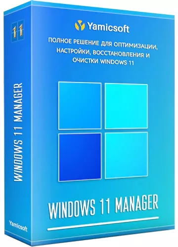 Настройка ПК Windows 11 Manager 1.2.4 Portable by FC Portables