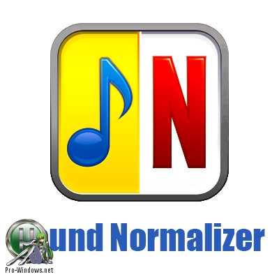 Нормализатор громкости MP3 - Sound Normalizer 7.99.9 RePack (& Portable) by elchupakabra