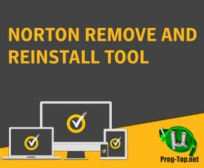 Norton Remove and Reinstall Tool удаление продуктов Нортон 4.5.0.157
