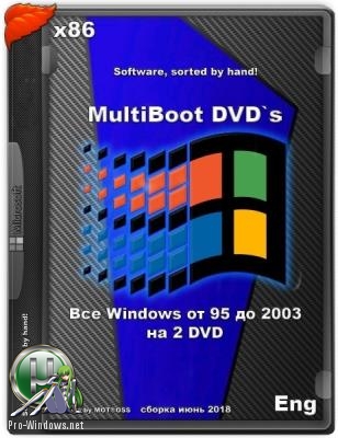 Ностальжи! MultiBoot DVD`s - All Windows from 95 to 2003 (x86) (Eng) 09/2003_06/2018 - 2 DVD мультизагрузочные диски