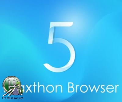 Новый браузер - Maxthon Browser 5.2.0.2000 + Portable
