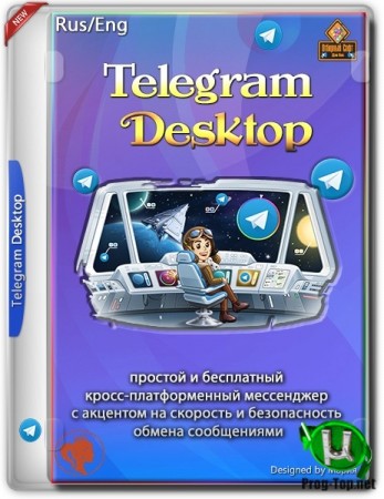 Обмен сообщениями и файлами - Telegram Desktop 2.1 + Portable