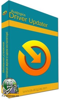 Обновление драйверов - Auslogics Driver Updater 1.16.0.0 RePack (& Portable) by TryRooM
