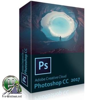 Обработка цифровых изображений - Adobe Photoshop CC 2017 (v18.1.1) x86-x64 RUS/ENG Update 4