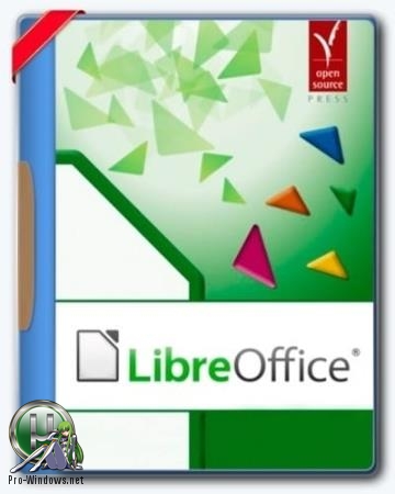 Обработка офисных документов - LibreOffice 6.2.5 Stable Portable by PortableApps
