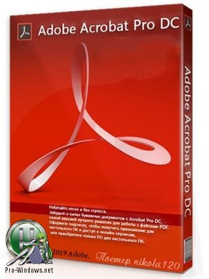 Обработка PDF файлов - Adobe Acrobat Pro DC 2019 v19.10.20100 by m0nkrus