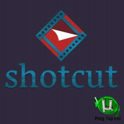 Обработка видео - Shotcut 21.09.20 + Portable